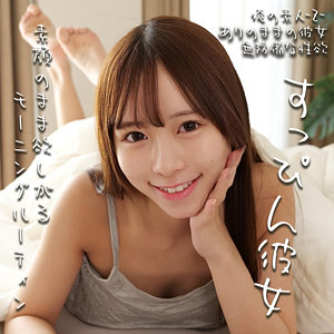 りりか【俺の素人-Z-】 天羽りりか