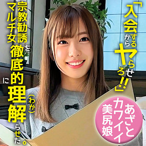 ゆうき【俺の素人-Z-】 若葉結希