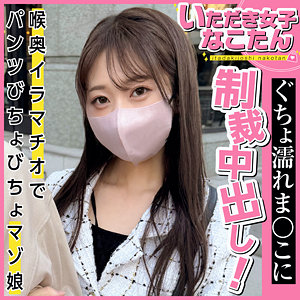 なこちゃん【素人ぱいぱい】 瀬戸ひなこ