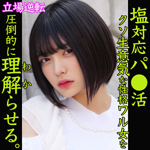 ゆみ【素人ムクムク-塩PP-】 虹村ゆみ