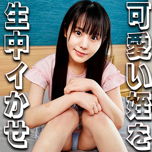 このみちゃん【宿題ちゃん】 広瀬このみ